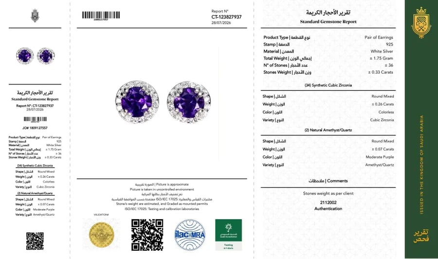 خاتم فضة استرليني عيار 925 تصميم فريد مرصع بحجر السترين الطبيعي موثق بشهادة مختبر سعودي