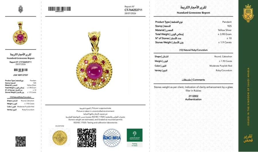 حلق فضة استرليني عيار 925 مرصع بحجر الجارنت الطبيعي موثق بشهادة مختبر سعودي