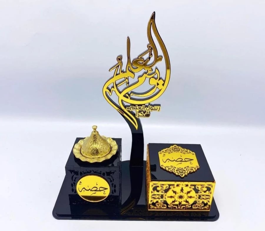 مبخرة يوم المعلم