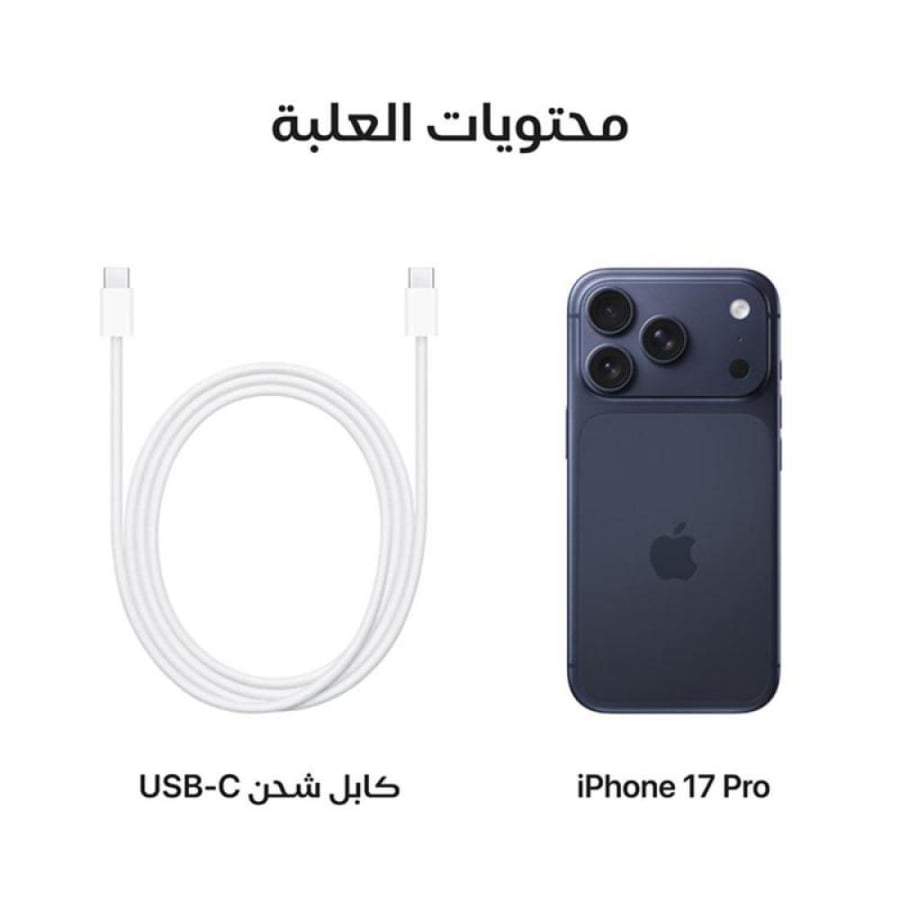 ايفون 17 برو أزرق غامق