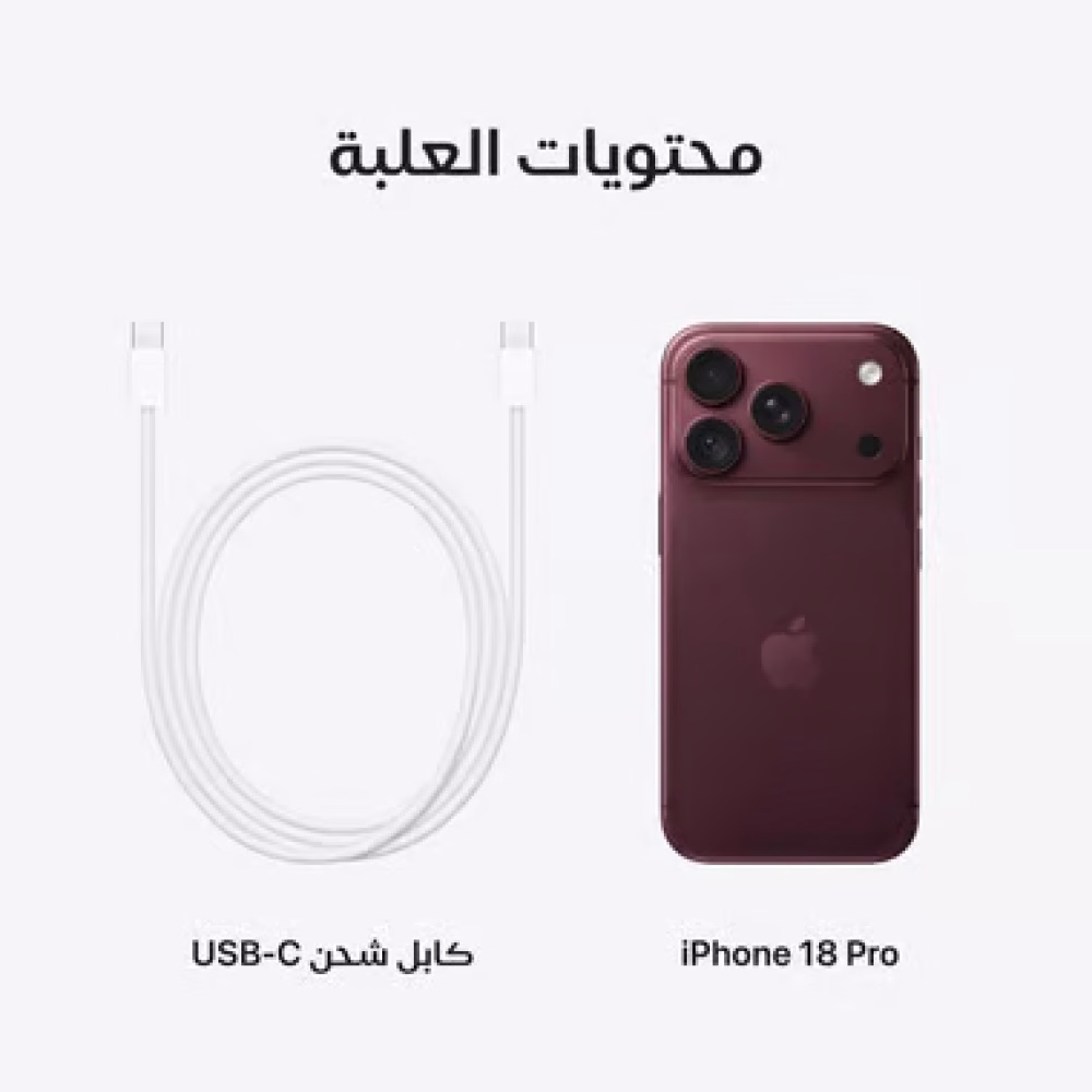 ايفون 18 برو عنابي