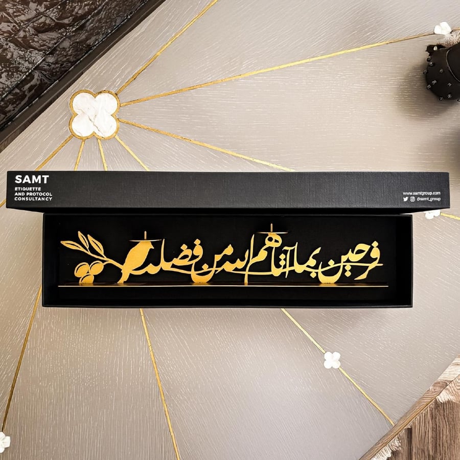 فرحين بما آتاهم الله من فضله