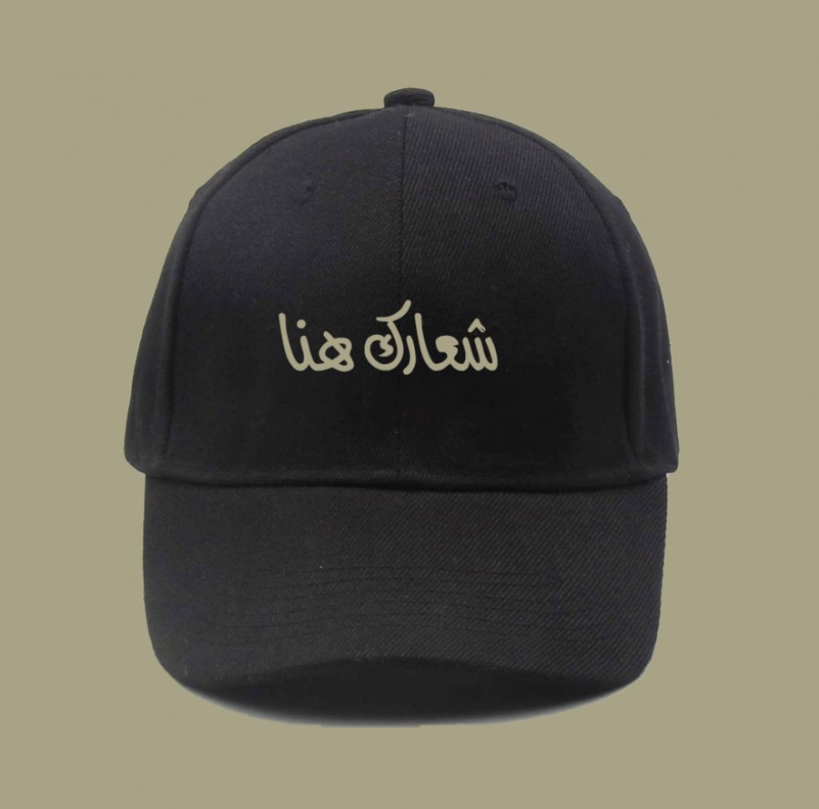 كاب اسود مع اضافة الشعار بالتطريز