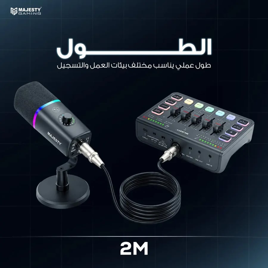 شاحن ماجستي متوفق معا مكرفون جامج
