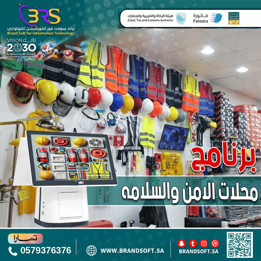 Safety and Security Shops Program