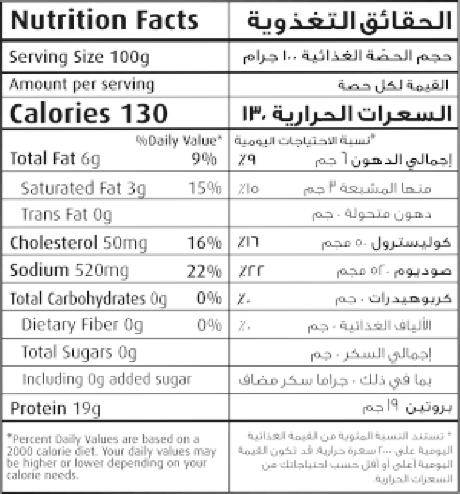 شيش طاووق سِيارا ٣٥٠ غ