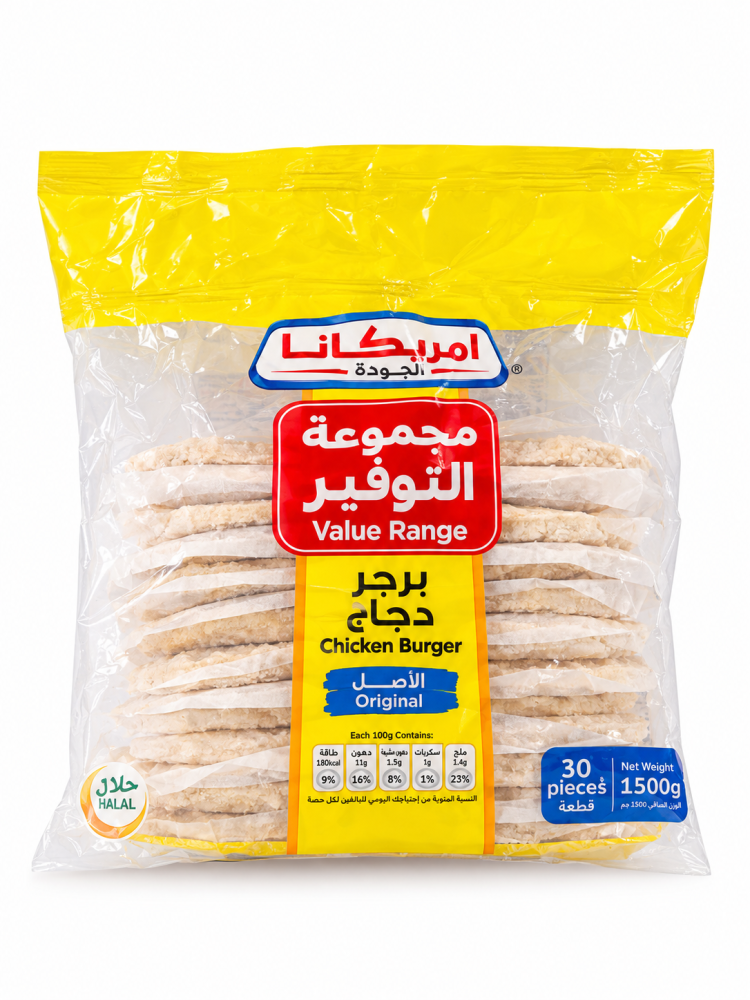 أمريكانا برجر دجاج الاصلي 1500جم