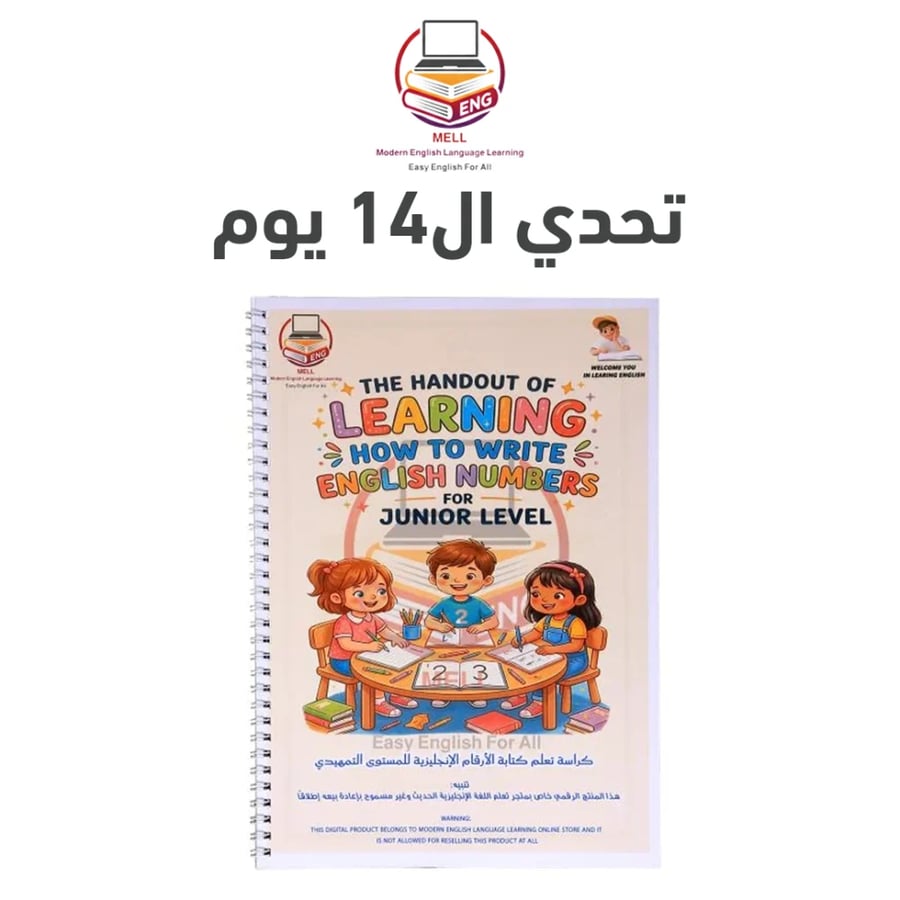 منتج 3×1 (تحدي ال 14يوم)