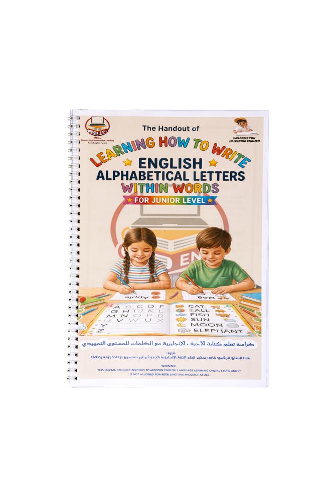 كراسة تتبع وكتابة الأحرف الإنجليزية مع الكلمات الإنجليزية.