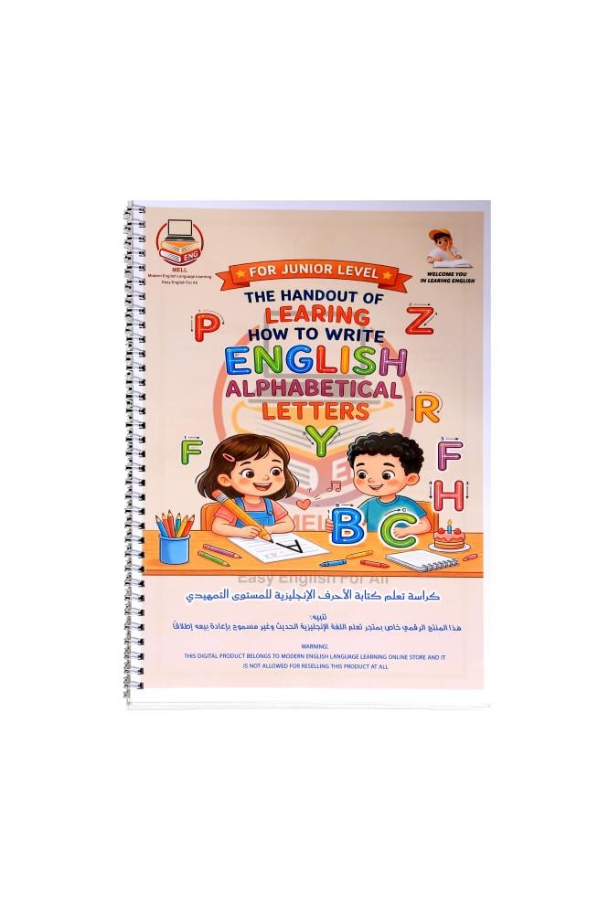 كراسة تتبع وكتابة الأحرف الإنجليزية.