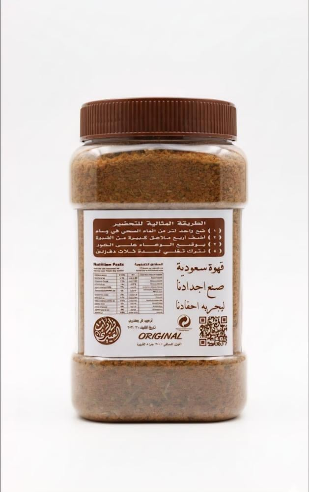 قهوة سعودية
