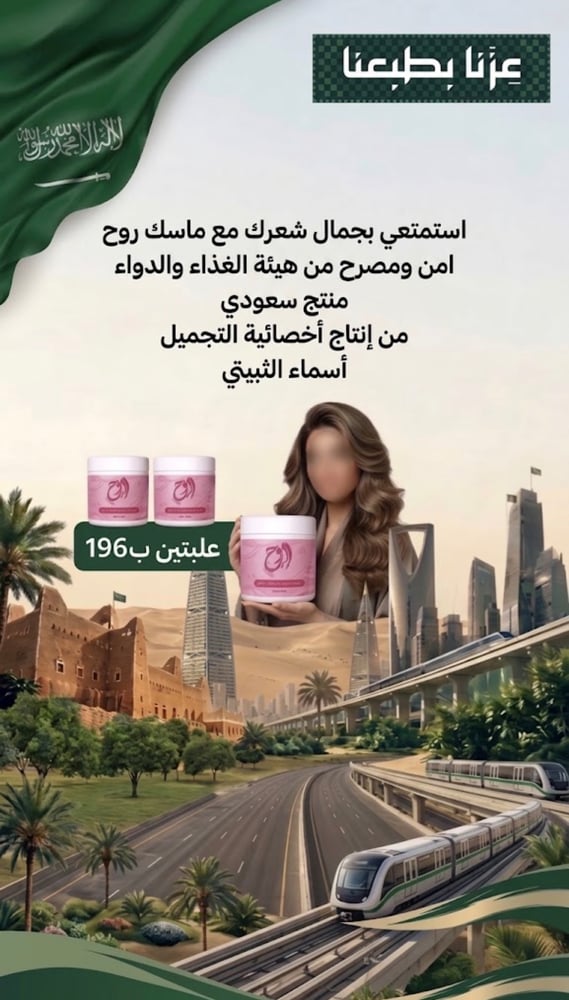 عرض اليوم الوطني السعودي
