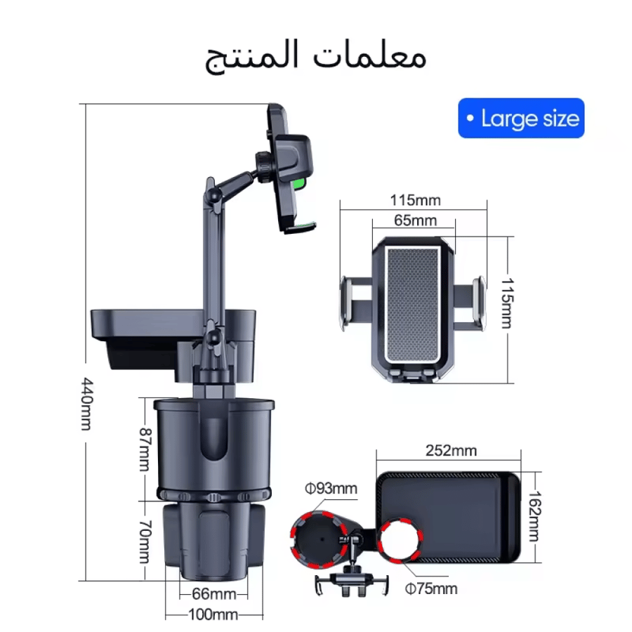 Car cup holder with phone holder