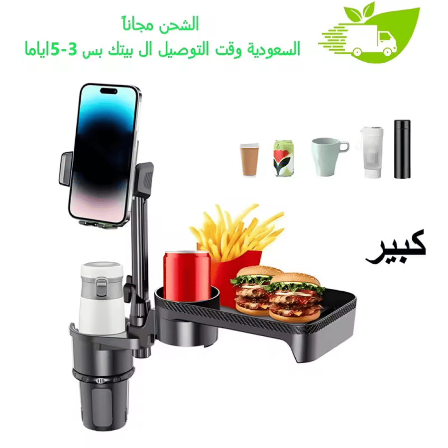 Car cup holder with phone holder