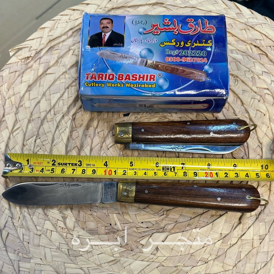 سكين طارق بشير