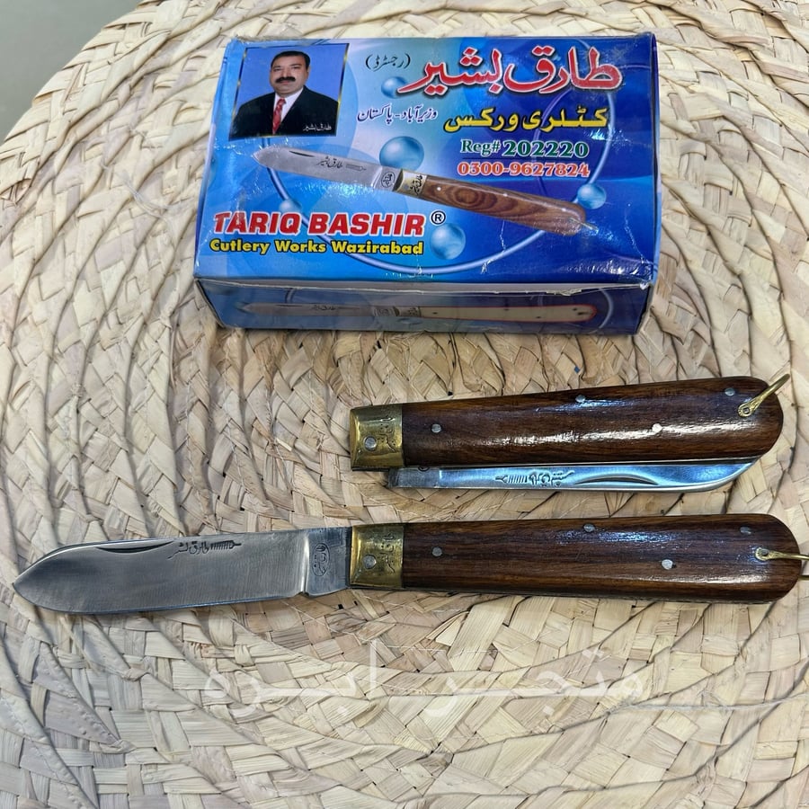 سكين طارق بشير