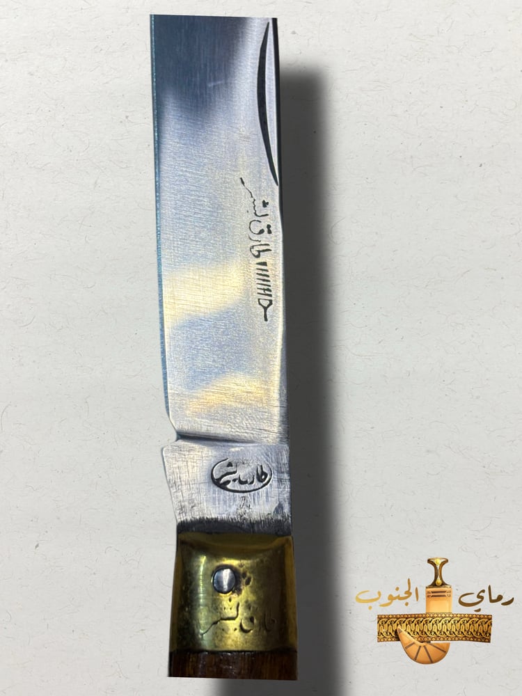 سكين طارق بشير