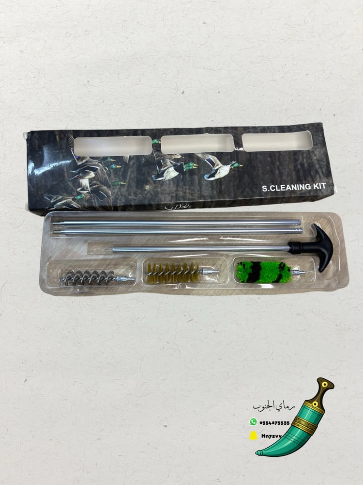 عده تنظيف شوزن