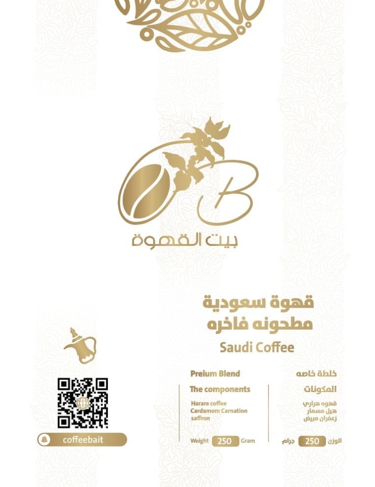 قهوة سعودية مطحونه من بيت القهوة