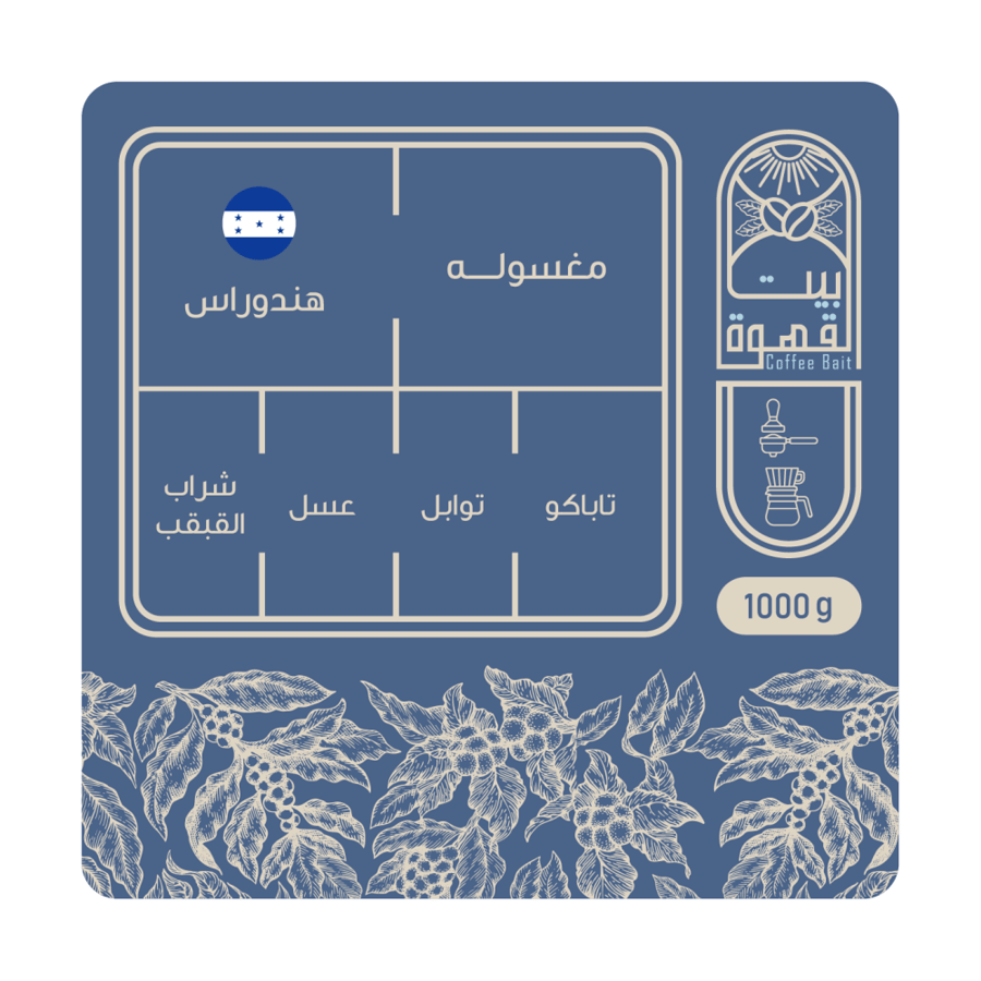 حبوب قهوة هندوراس بيت القهوة