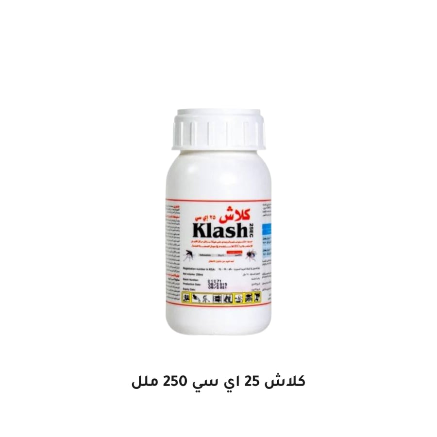 كلاش 25 اي سي مبيد حشري لمكافحة الصراصير والبعوض 250 ملل