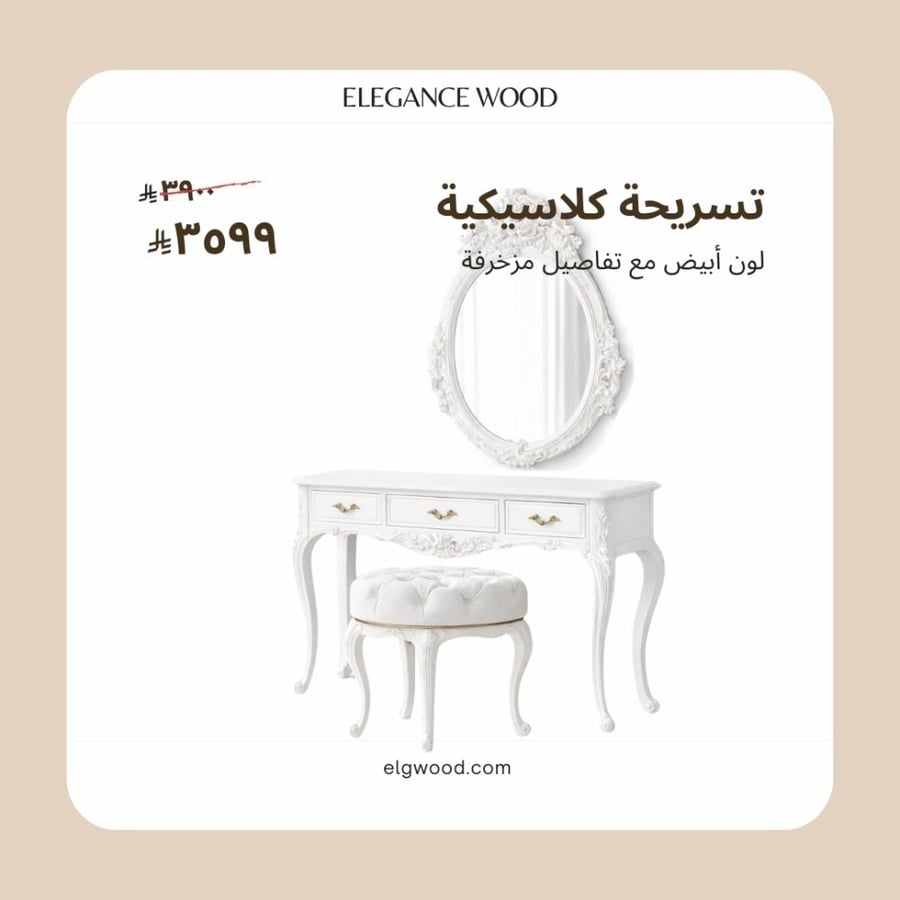 تسريحة كلاسيكية