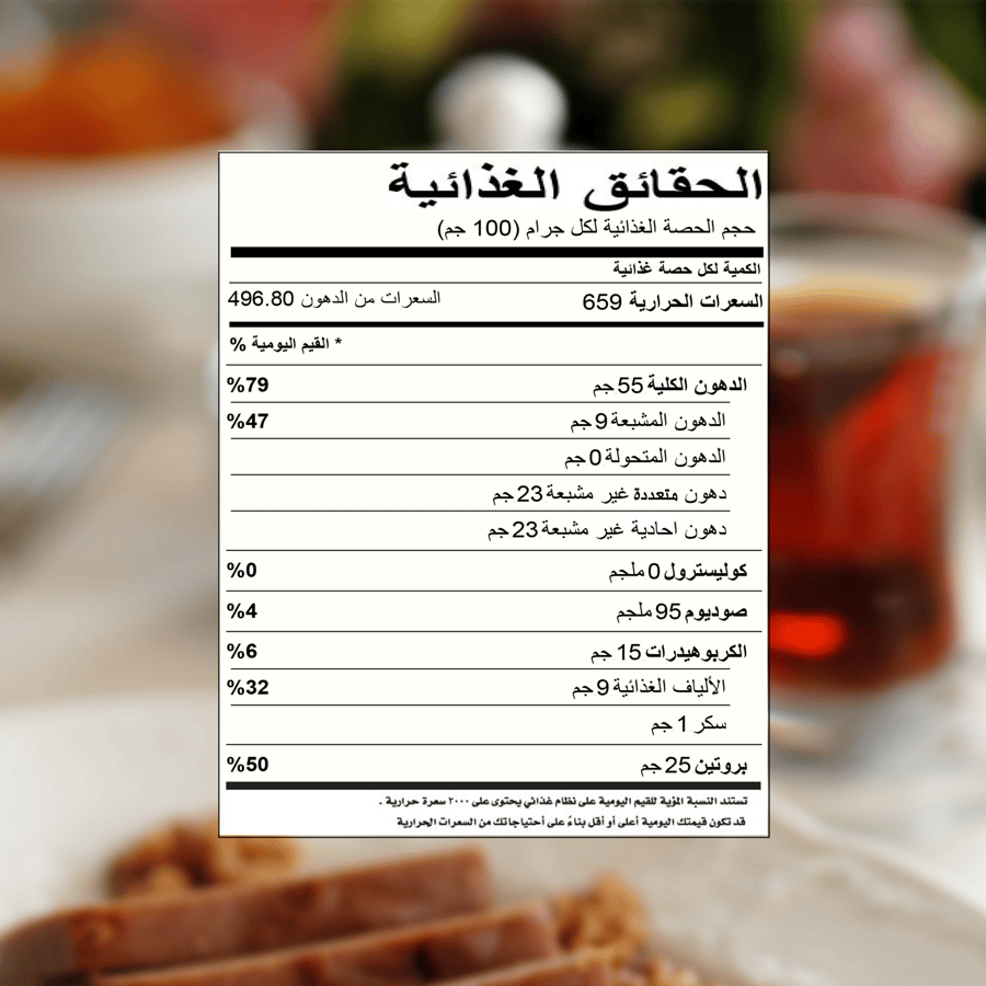 طحينة سمسم فاخرة - 1 كيلوجرام