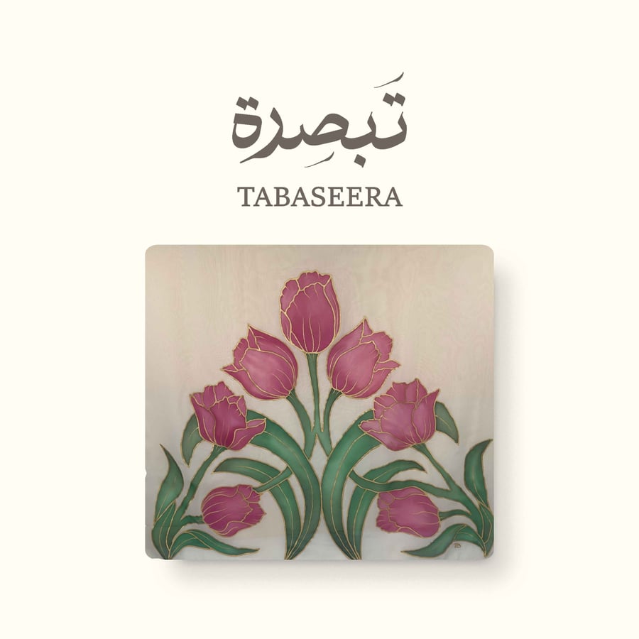 طرحة شيفون بيج - أزهار تبصرة - مرسومة يدوياً