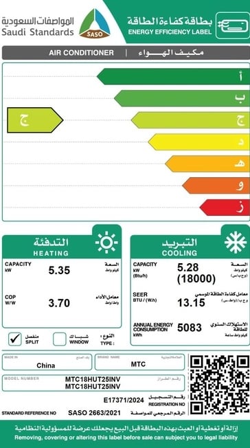 مكيف MTC جداري 18000 ح ب inverter ريش ذهبية MTC18HUT25INV