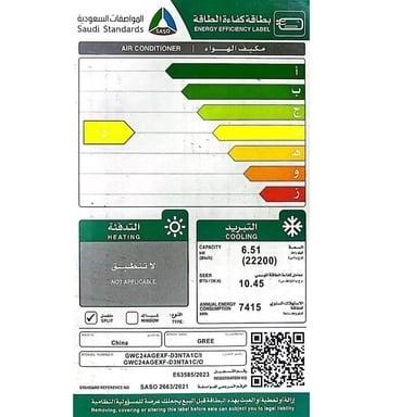 مكيف جري بولر 22200بGWC24AGEXF-D3NTA1C/IGWC24AGEXF-D3NTA1C/O