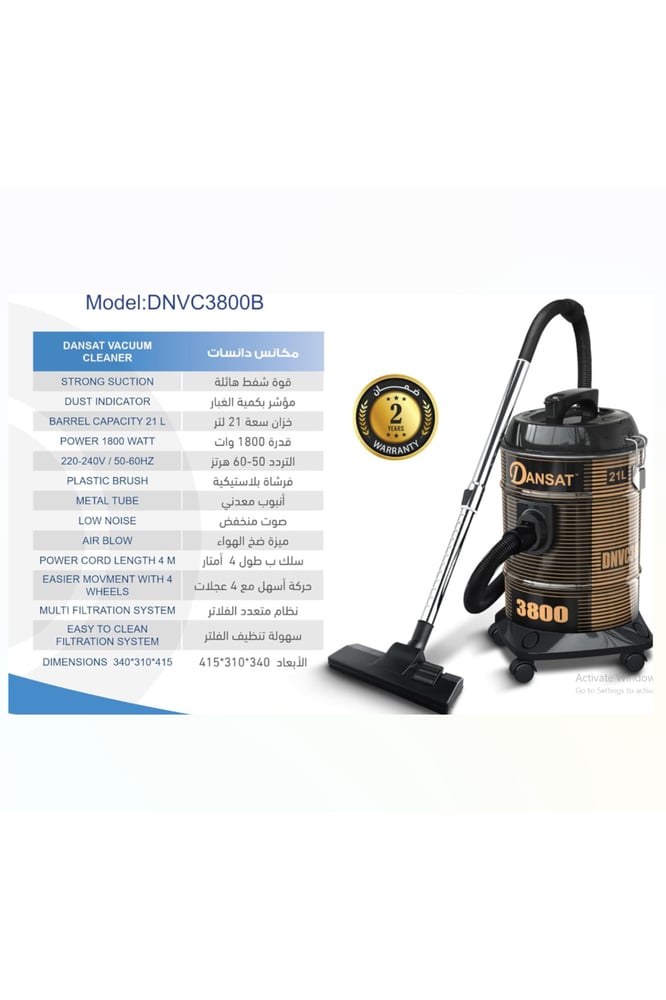 Dansat مكنسة كهربائية برميلية سعة 21 لترًا وقوة 1800 واط Dnvc3800b أسود/ذهبي