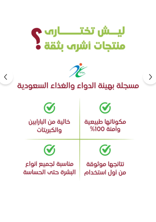 أشري ناتشورال بودي يوجرت بالخوخ 100 جم – ترطيب فوري ونعومة منعشة للبشرة