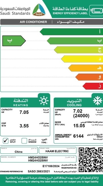 مكيف هام جداري24000ح ب inverterواي فاي ريش ذهبيةHM24HO25INV