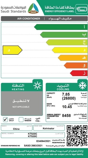 مكيف كليفناتور جداري 26800 وحدة بارد KTS30C KTS30C