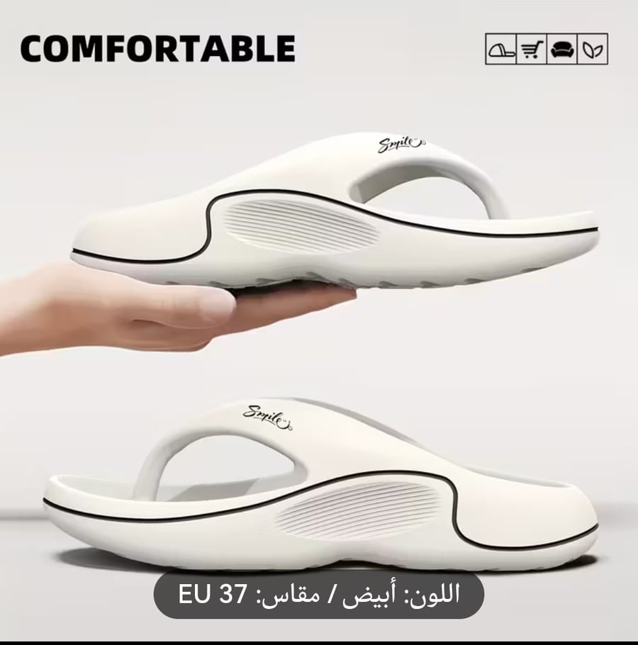 شبشب رجالي إيفا أبيض مريح