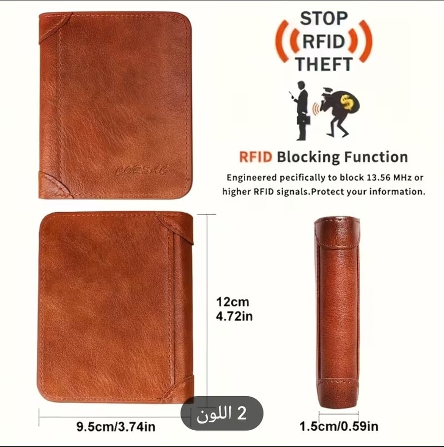 محفظة رجالية جلد RFID