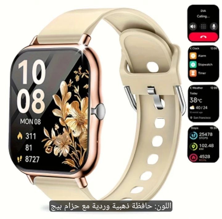ساعة ذكية بشاشة كاملة أنيقة