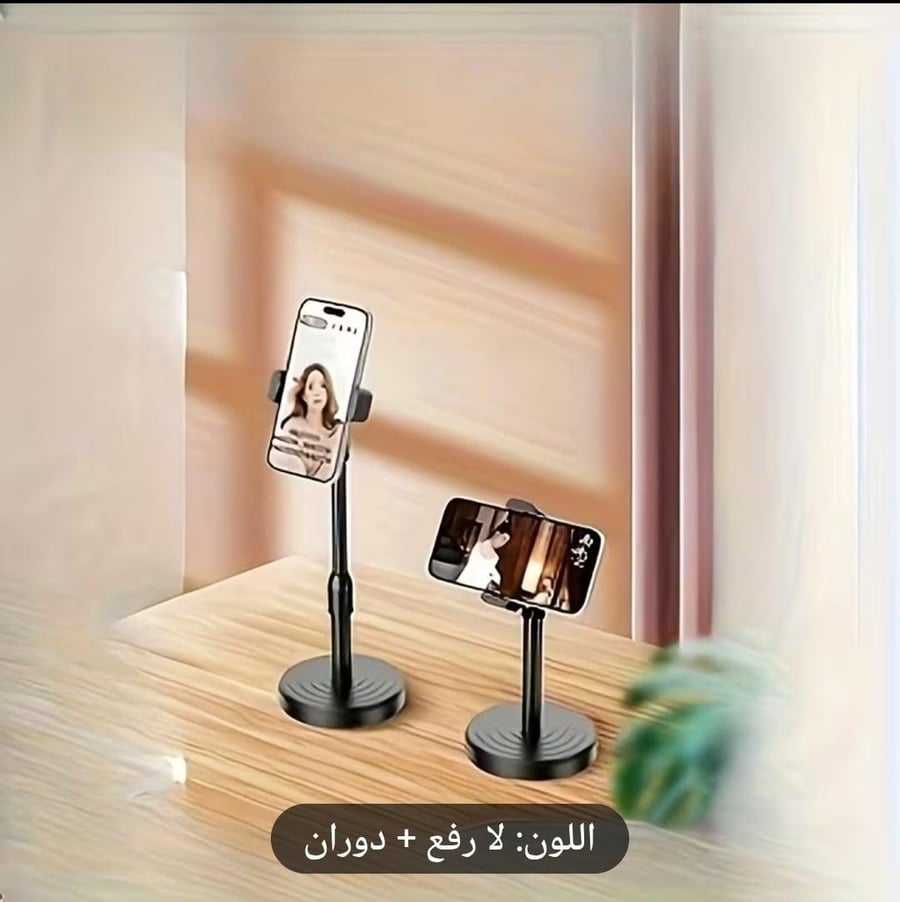 حامل هاتف قابل للدوران وثابت الارتفاع