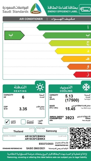 مكيف سامسونج WindFree جداري 17500 وحدة ح ب AR18CSFCBWK/MG السعر