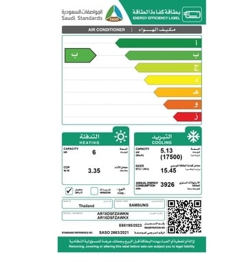 مكيف سامسونج Inverter جداري 17500وحدة حاربارد AR18DSFZAWK/MG