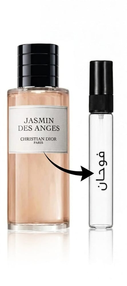 عينة عطر جاسمين ديز أنج من كريستيان ديور أو دو بارفان