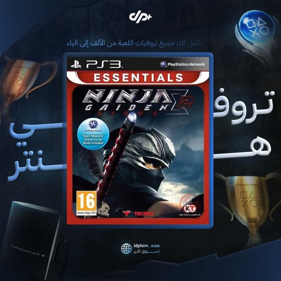 تروفيات | Ninja gaiden 2