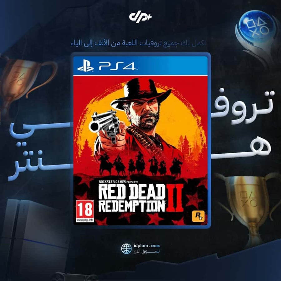 تروفيات | Red Dead 2