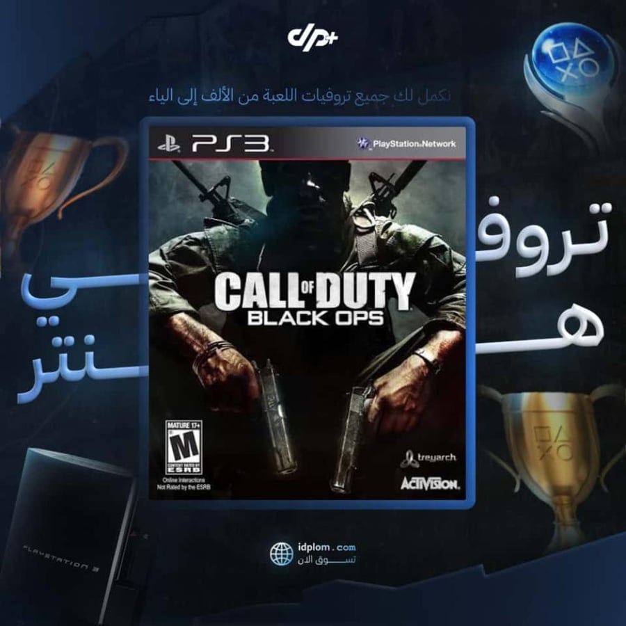 تروفيات | COD 7