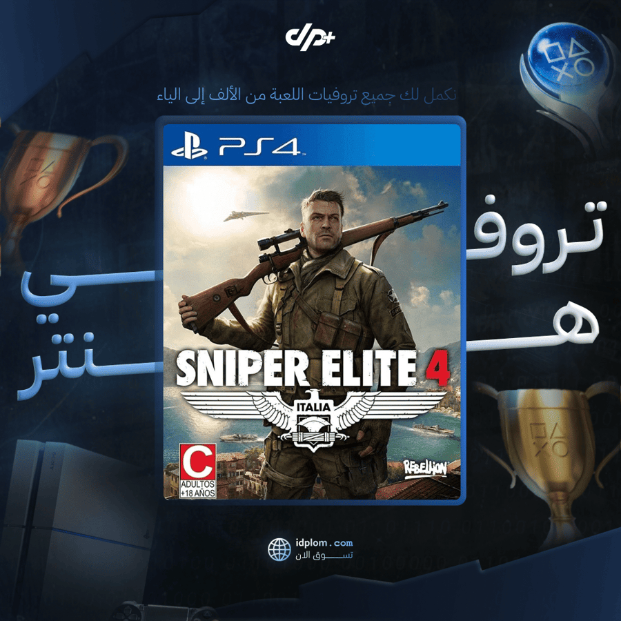 تروفيات | Sniper Elite 4