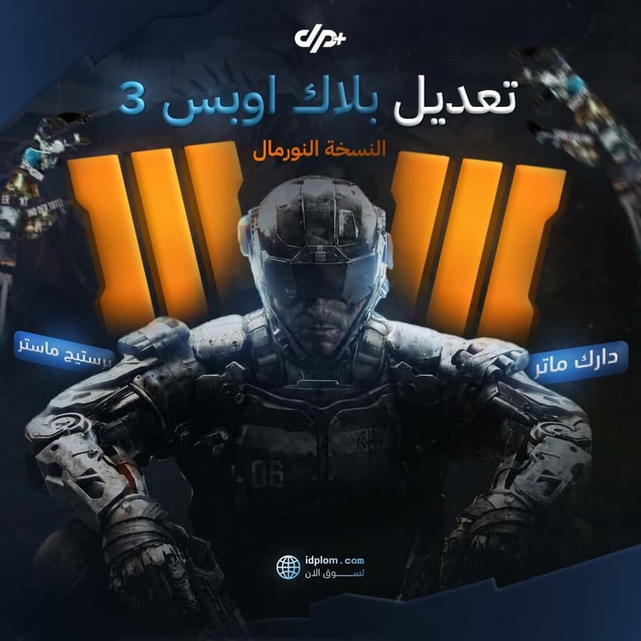 كود 12 | النسخة النورمال