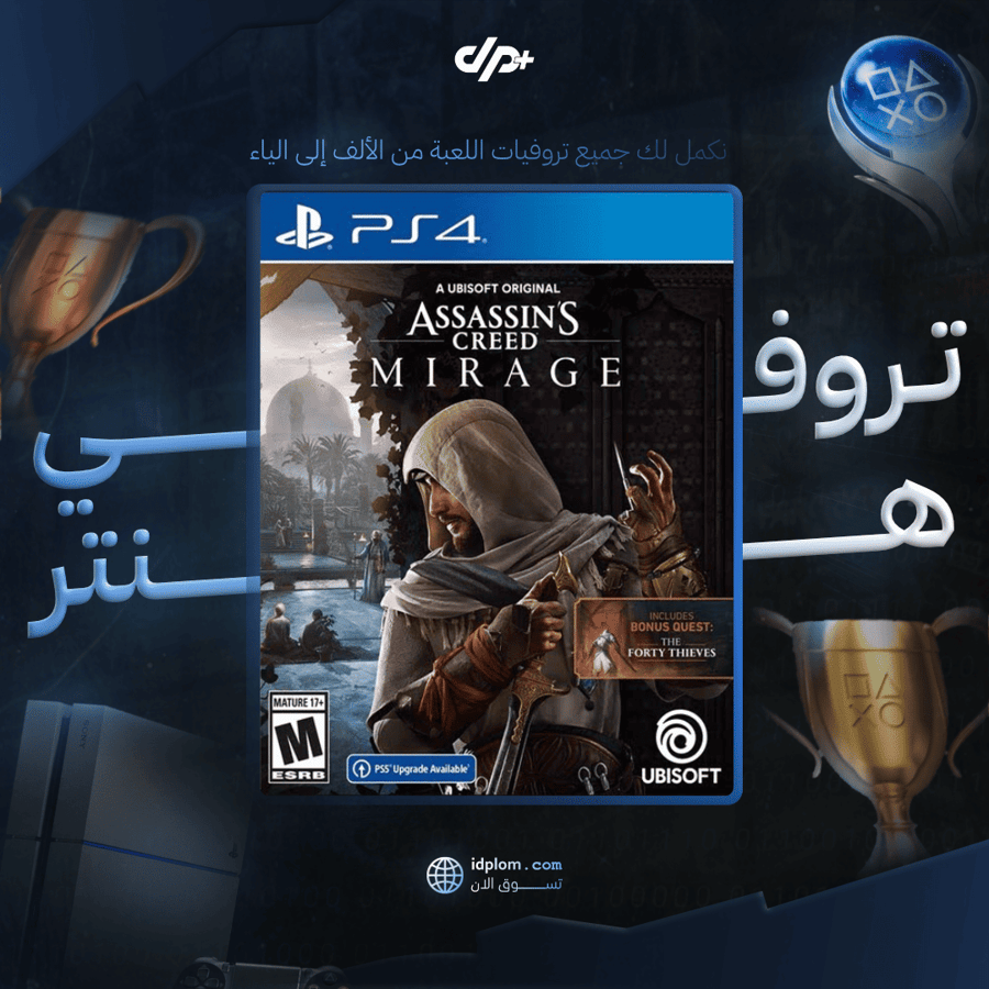تروفيات | Assassin Creed Mirage