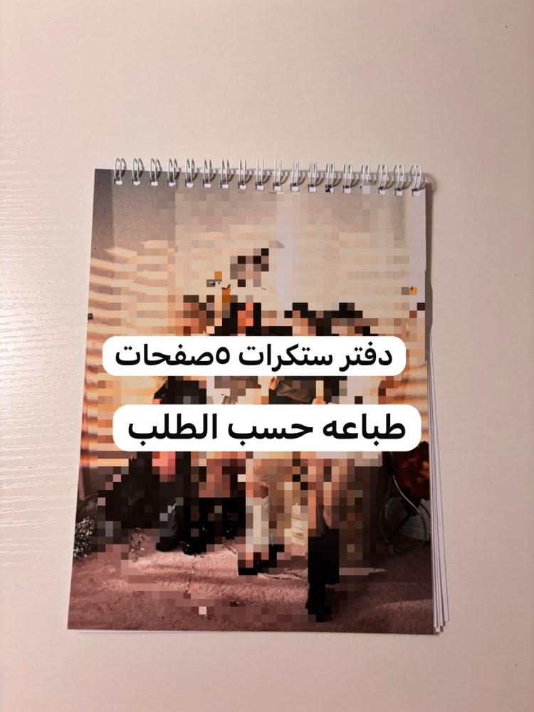 دفتر ستكر حسب طلب