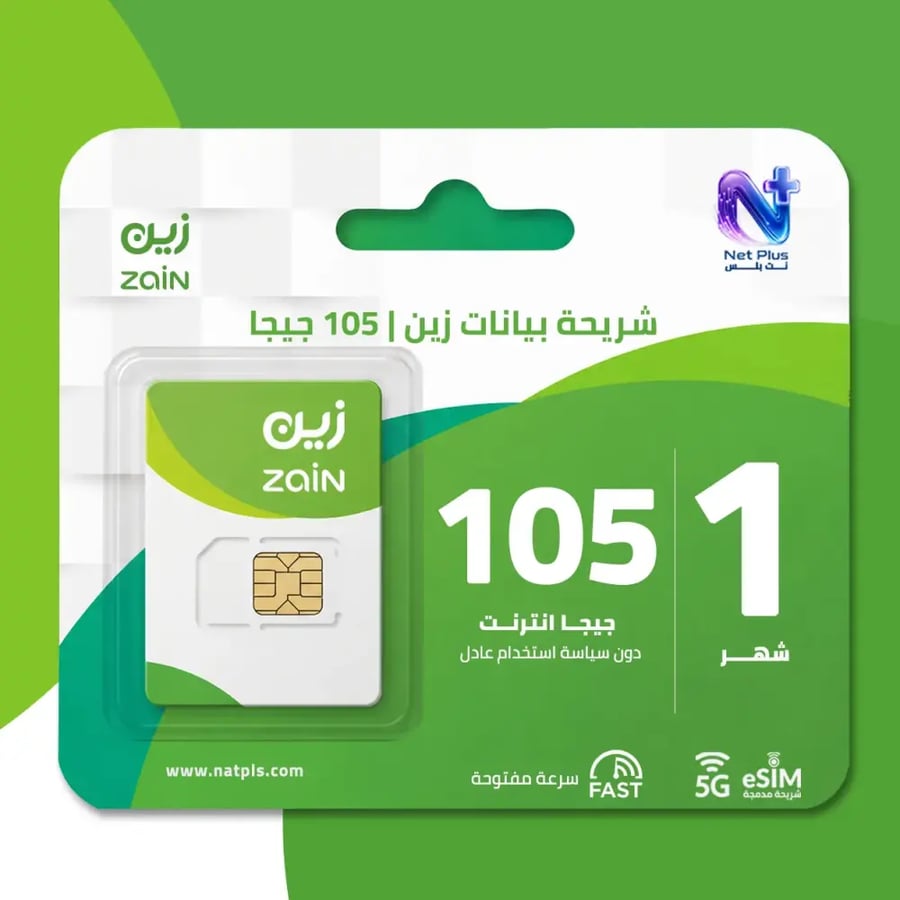 شريحة بيانات زين  105 جيجا