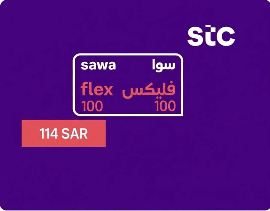 كرت سوا فلكس 100